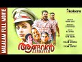 Aandavan 2008 Full Malayalam Movie Kalabhavan Mani Sindhu Menon Jagathy Sreekumar