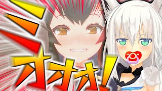 突然のミオママに興奮を抑えられないフブキちゃん【ホロライブ切り抜き/白上フブキ/大神ミオ/ホロライブ】