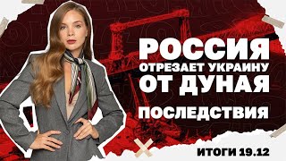 Угроза потери Гуляйполя, РФ отрезает Украину от Дуная, что означает провал р?