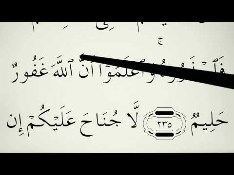 Lexim Kurani Arabisht për fillestar - Faqe 38 - Leksioni 75 - Sure El Bekare - Ajeti 234-237
