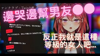 [閒聊] 水原千鶴為什麼不會被牛郎渣男騙?