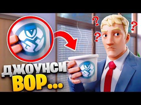 ВСЯ ПРАВДА О ДЖОУНСИ - ВОР! ВСЕ УДАЛЕННЫЕ СООБЩЕНИЯ И СЛИВЫ НОВОГО ОБНОВЛЕНИЯ ФОРТНАЙТ 15 СЕЗОН!