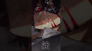 IRIS OUT - 米津玄師 / 灯油 #Shorts  #歌ってみた #チェンソーマン  #cover