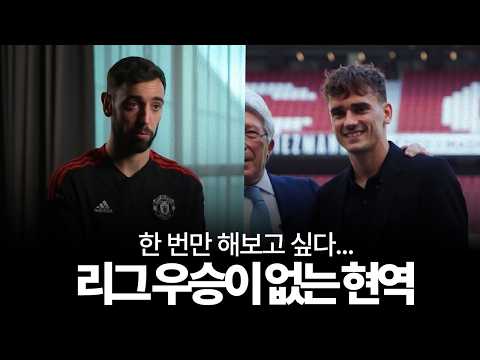 '현역' 선수 중 리그 우승 타이틀이 없는 선수