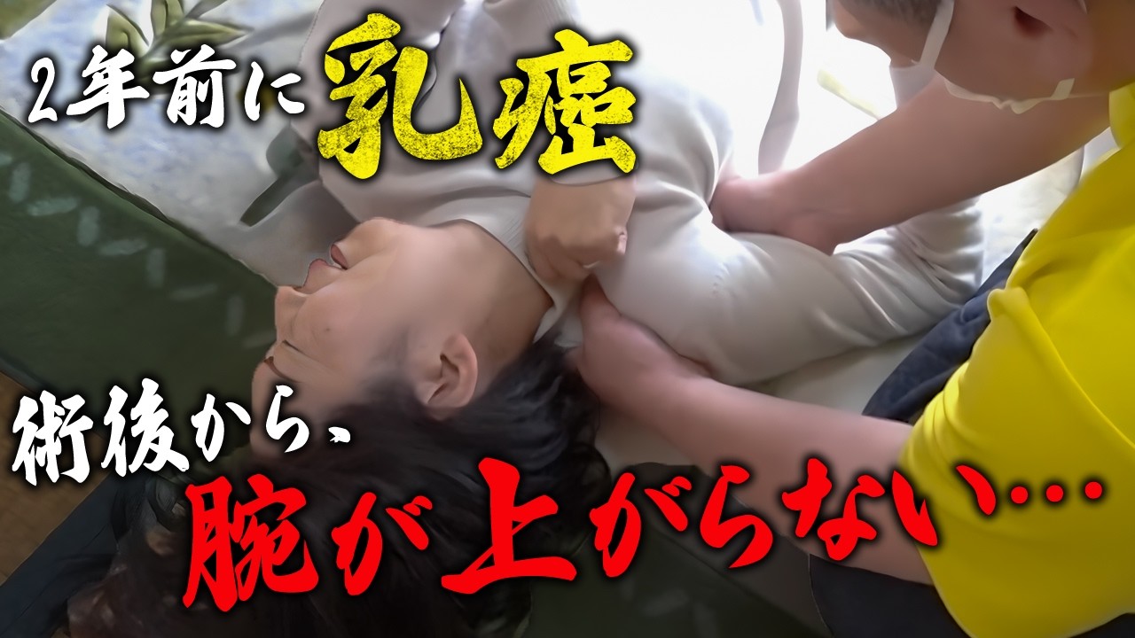 手術をしてから腕が上がらなくなってしまいました…