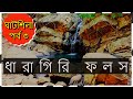 Dharagiri Falls Ghatshila Ghatshila Waterfall