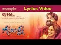Azhake Azhake Neerali Lyrics Video Mohanlal Ajoy Varma Stephen Devasy Shreya Ghoshal