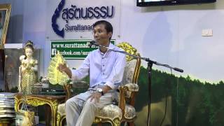 016-ปฏิจจสมุปบาทอย่างย่อ2 ชมรมสุรัตนธรรม