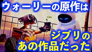 【ウォーリー(ディズニー)のあらすじ】映画で描かれた700年後の世界がまさに!イヴを攫った宇宙船に住む人類の姿。この作品を違う角度から見ると…【岡田斗司夫FACTサイコパスおじさん切り抜き】