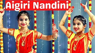 Aigiri Nandini  Navratri Special Dance cover  Clas