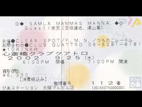SAMLA MAMMAS MANNA[RARE!!SWE]Osaka;Japan2002/09/25Wed_HD1080p