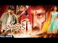 Khatarnak Telugu Full Action Movie Ravi Teja Leana Suman Setty Ankitha Jhaveri