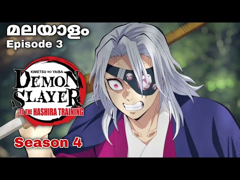 Demon Slayer: Kimetsu no Yaiba season 4 episode 3 Hashira Training  Arc #entertainment #anime