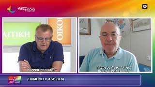 ΕΠΙΜΕΝΕΙ Η ΑΚΡΙΒΕΙΑ_ΓΙΩΡΓΟΣ ΛΕΧΟΥΡΙΤΗΣ_15 06 2026 ΕΠΙΜΕΝΕΙ Η ΑΚΡΙΒΕΙΑ_ΓΙΩΡΓΟΣ ΛΕΧΟΥΡΙΤΗΣ_15 06 2026