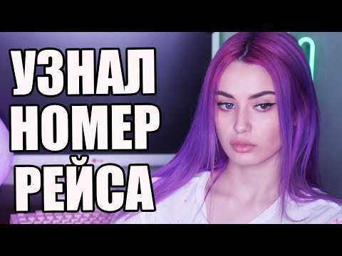 ПОДПИСЧИК ВЫСЛЕДИЛ В АЭРОПОРТУ