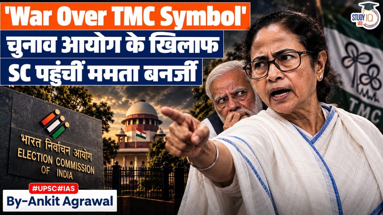 Mamata Banerjee moves SC over EC order on Trinamool Symbol | Ankit Agrawal Study IQ
