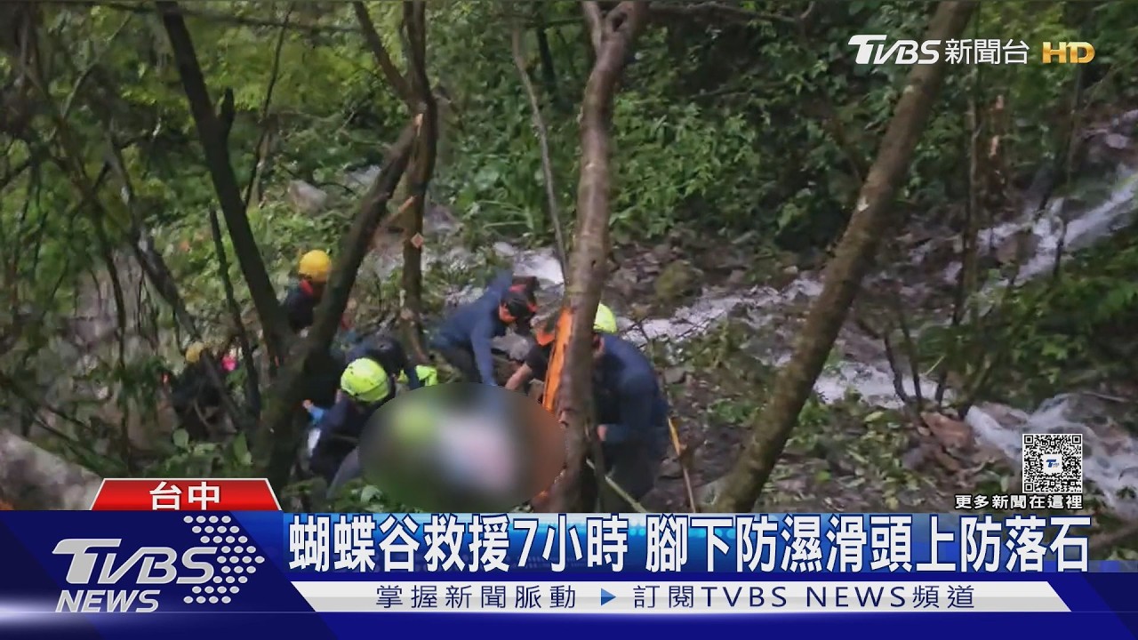 誤認乾溪溝是蝴蝶谷瀑布！4人停留拍照　下秒遭巨石砸中身亡