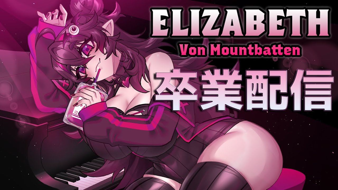 【ひきこもりヴァンパイア】卒業配信💓Graduation steam