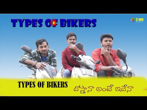 A R Gopal Type of bikers