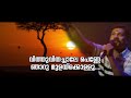 Kavungatte Ambalathil karoake with Malayalam Lyrics