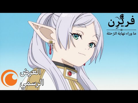 العرض الرسمي [ترجمات]