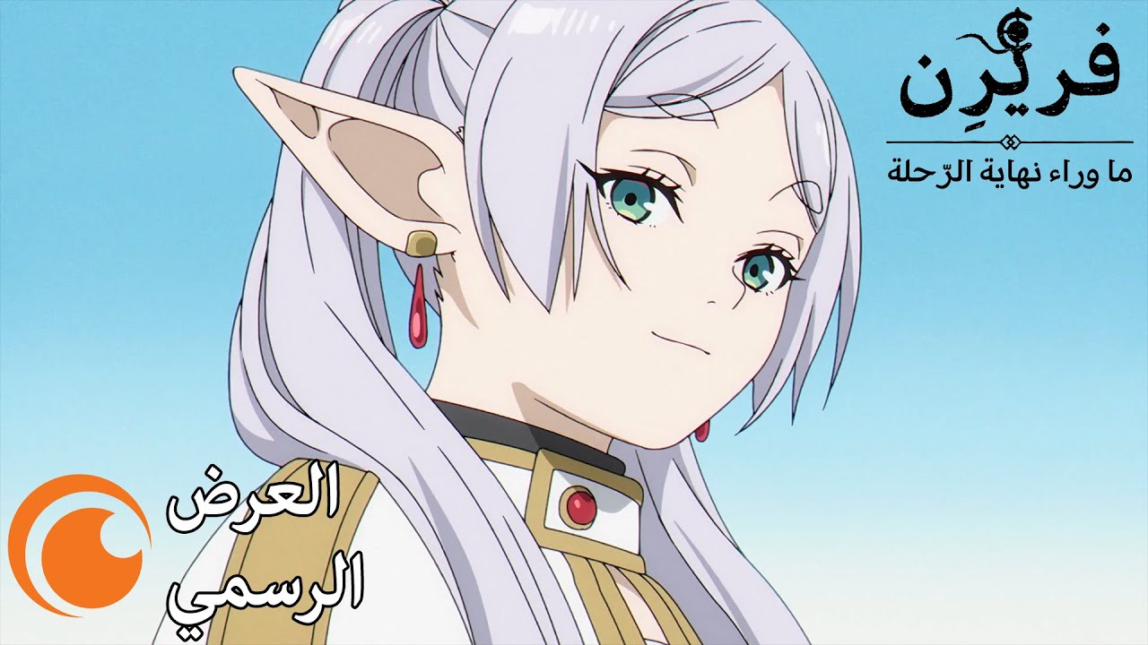 العرض الرسمي [ترجمات]