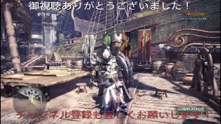 モンスターハンターワールド　アイスボーン　ブラキディオス戦　同時上映　レウスに最大の殺意を抱いたんだ