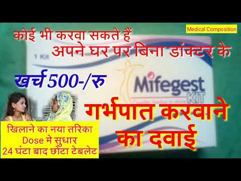 download lagu mp3 mp4 Mifegest Price, download lagu Mifegest Price gratis, unduh video klip Mifegest Price