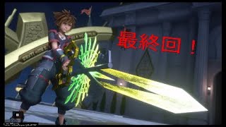 【ボソボソ実況】KH3を楽しむ # 36