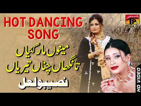 Mainu Maar Gaiyan Tanghan Channa Teriyan || Naseebo Lal || HIts Song || TP Gold