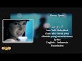 Nancy Ajram - Ana Yalli Bahebbak Lyrics (Lirik) | English & Indonesia Translation