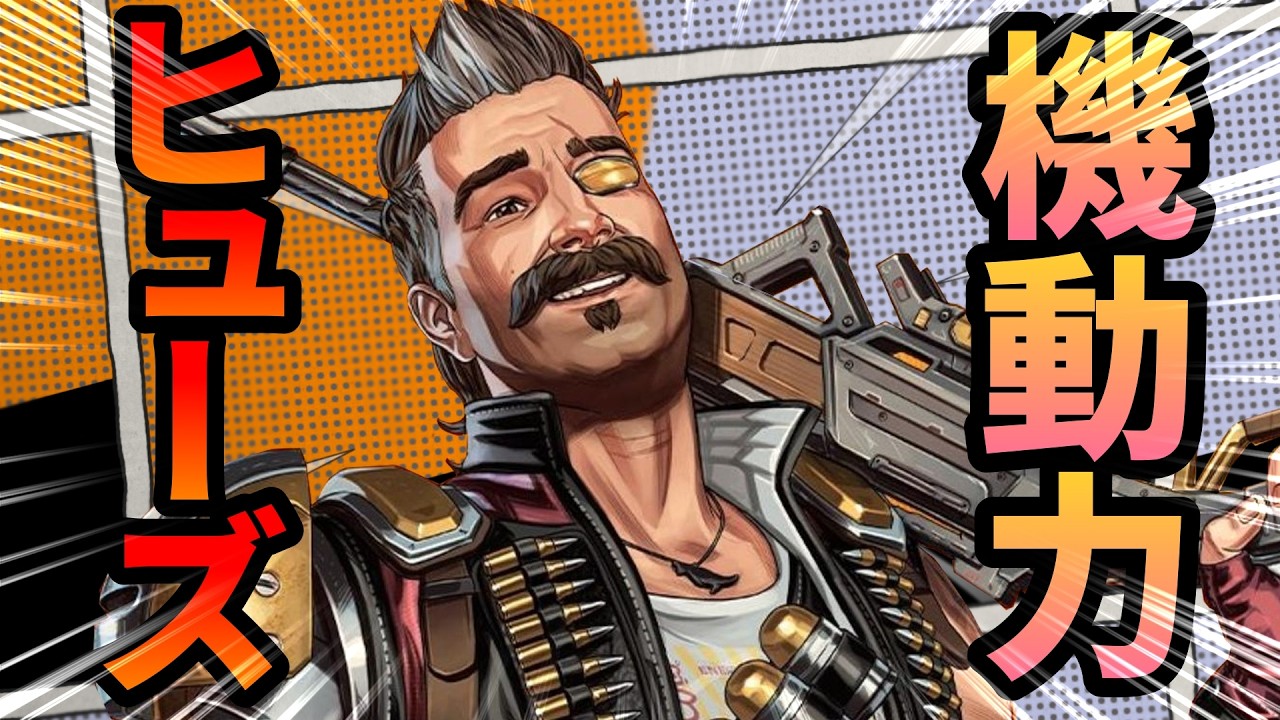 別人になったヒューズに色々させてみた【キャラコン】【アプデ】