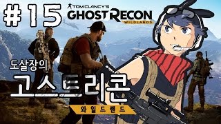 고스트리콘 와일드랜드#15화[타바갈편][도살장]