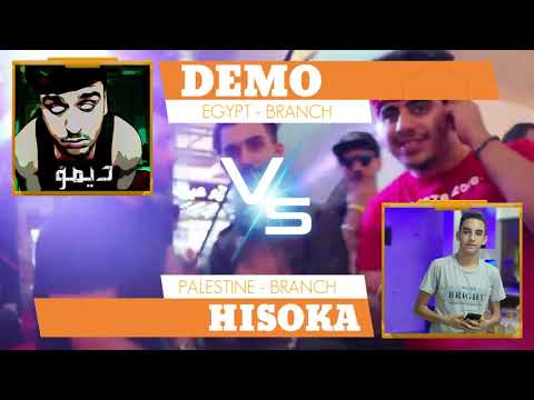 البطولة العربية للبيت بوكس #٤ /أعلى ٨ | HISOKA Vs DEMO - The Arabian Beatbox Championship #4 /Top 8