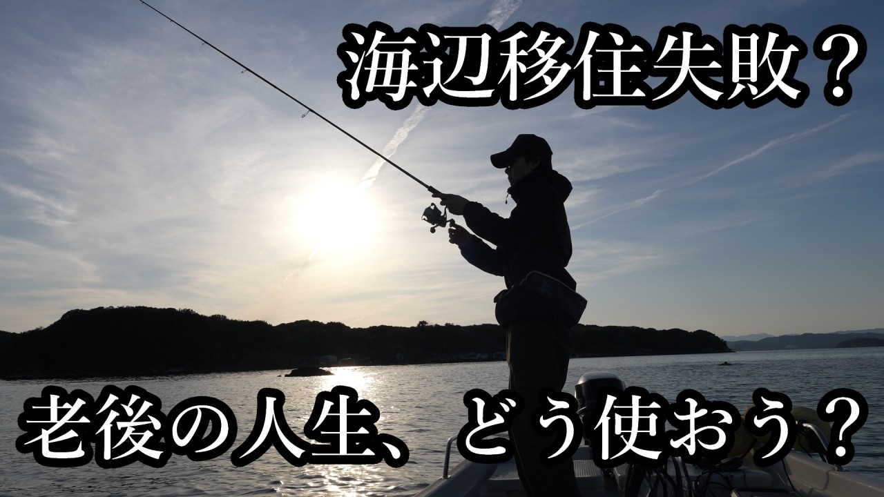 【田舎移住】海辺生活に向いている人＆向いていない人を移住者が語る