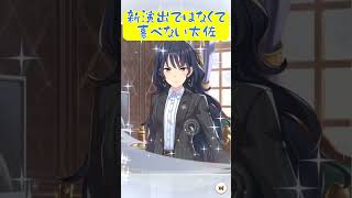 [ラーメンガチャ][ウマ娘]150連引いて新演出を見たことがない男,#shorts , #ウマ娘, #ウマ娘プリティーダービー, #うま娘,#ガチャ