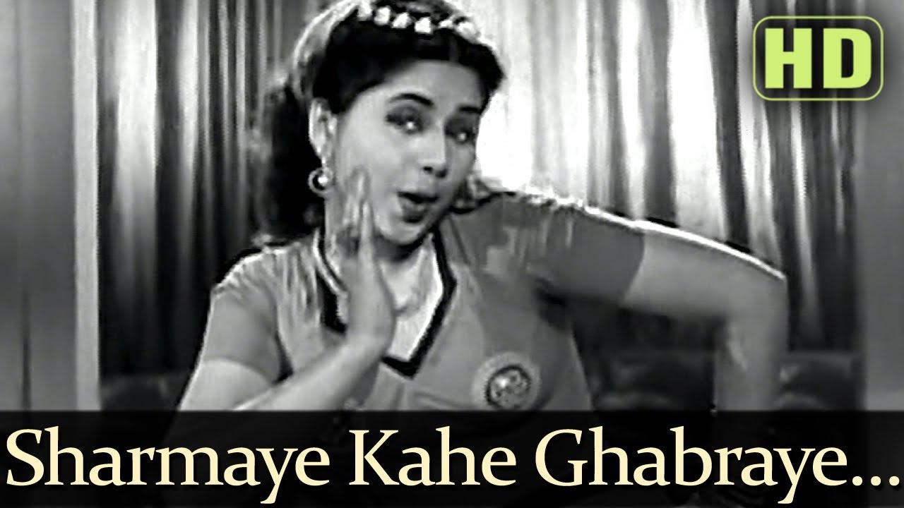 Sharamaye Kahe Ghabraye Kahe Lyrics  | Baazi | Dev Anand, Geeta Balli | Shamshad Begum | S D Burman