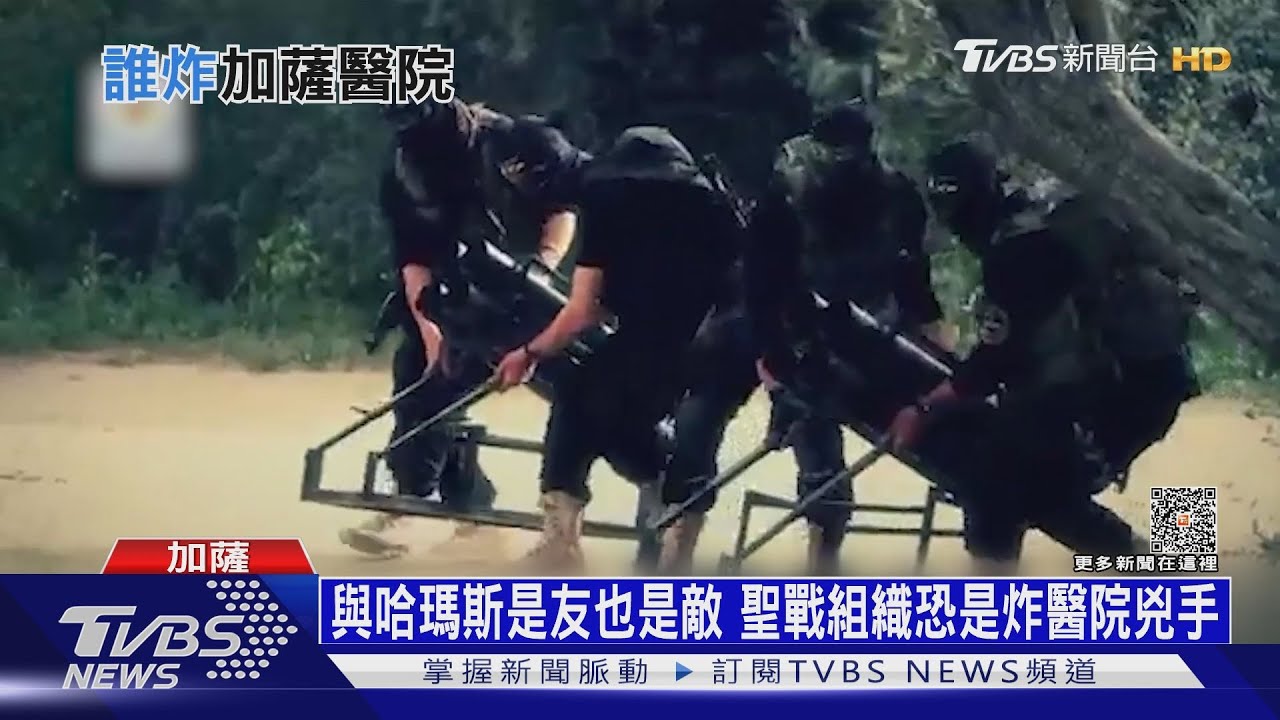 火箭彈從加薩西南發射!以色列端證據駁「炸醫院」