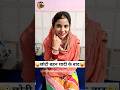 Sas Bahu Ki Comedy Funny Comedy Haryana Shorts Youtubeshorts