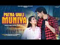 PATNA WALI MUNIYA Hathi Lebe Ghoda Lebe 2 O Priya Mallick Bhojpuri Song Prachi Singh