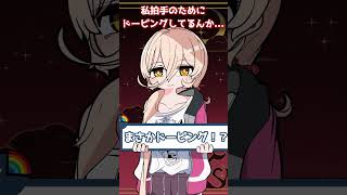 - 【手描き切り抜き】ニュイ・ソシエール高速拍手にドーピング疑惑浮上!?【にじさんじ】