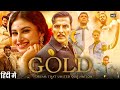 Gold Movie Gold Full Movie Gold Movie 2018 Gold Full Movie 2018 Review Facts