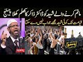 Shia Matam Why Do We Do It Dr Zakir Naik In Urdu Hindi