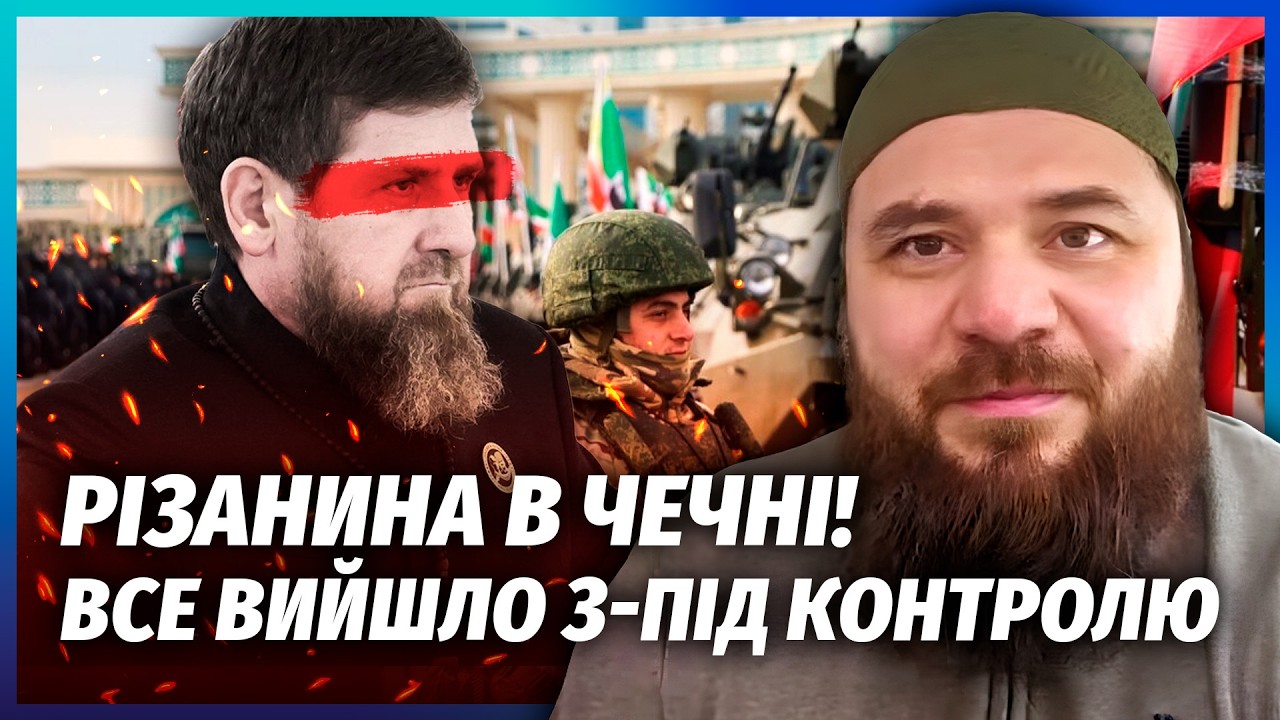 ☝️ЛОМАЄВ: КАДИРОВ РАПТОВО ЗНИК! СТРАШНЕ ВБИВСТВО В ЧЕЧНІ. Наступник диктато