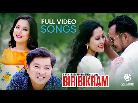 BIR BIKRAM Nepali Movie Full Songs Collection || Dayahang Rai, Diya Pun, Anoop Bikram Shahi