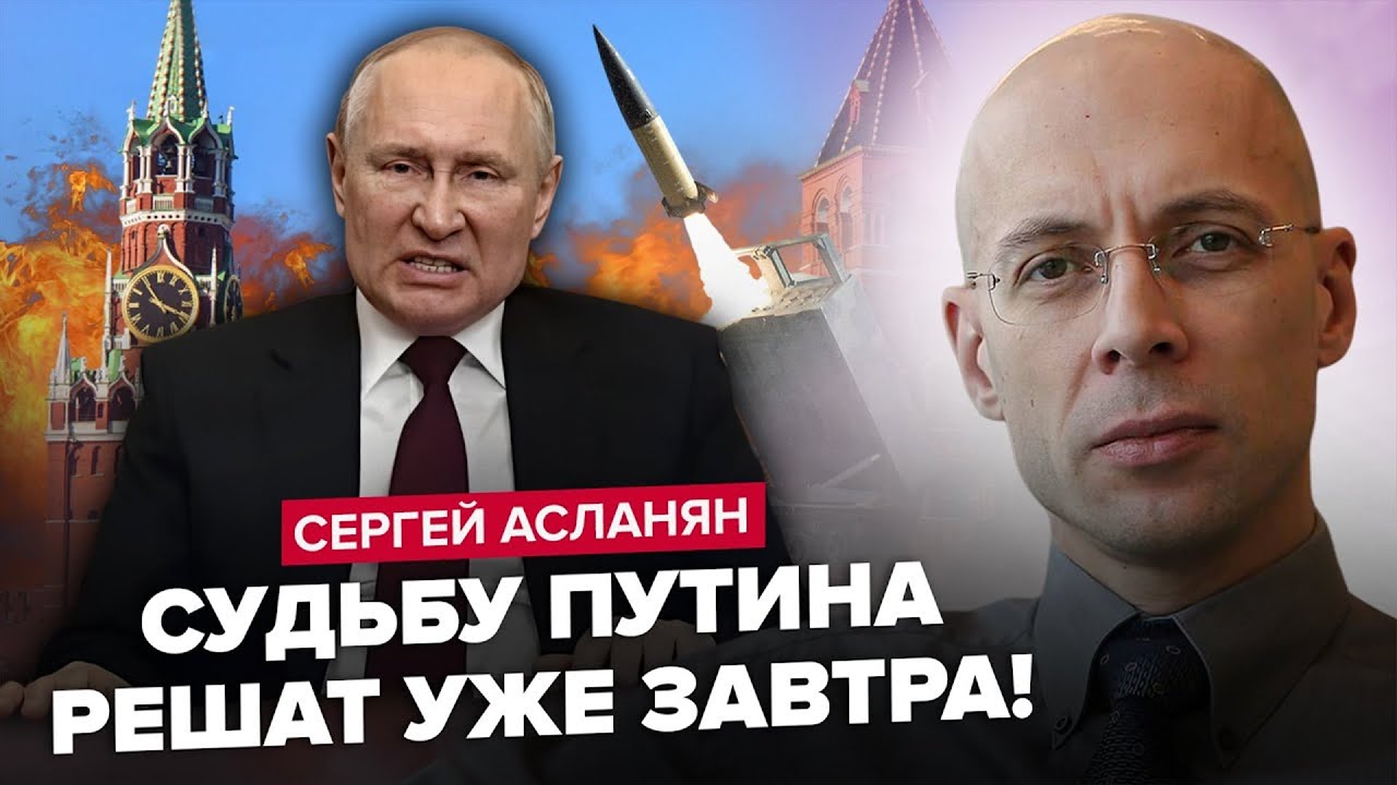 АСЛАНЯН: ЗСУ РОЗНЕСЛИ Москву! Горить Кремлівське НПЗ / Путін заговорив про Курськ: Росіяни ОБУРЕНІ