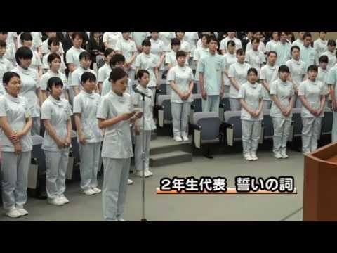 診療放射線学科 川崎医療福祉大学 保健看護学実習開始式