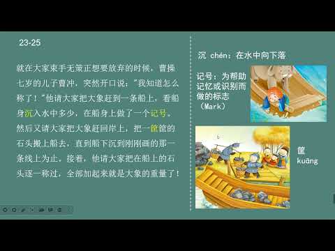 HSK Standard Course 5A 第11课 闹钟的危害 Harm of alarm clocks Part 3