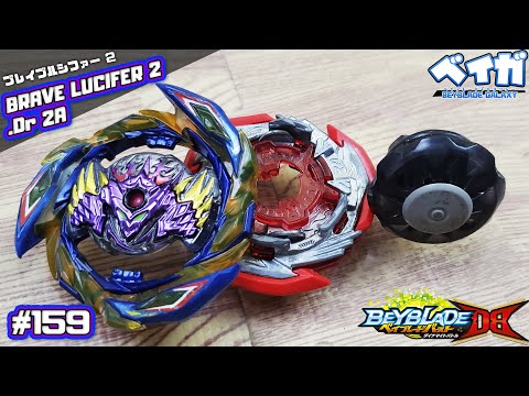 Testando combo 159 - BRAVE LUCIFER 2.Dr 2A vs 3 combos - Beyblade Burst