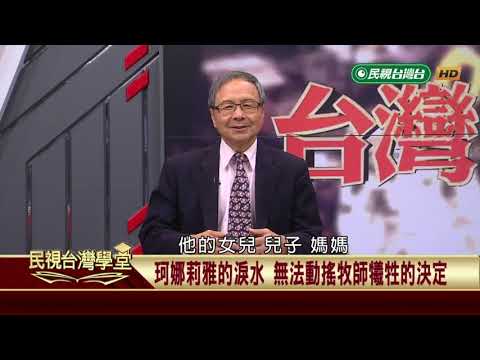  - 保護台灣大聯盟 - 政治文化新聞平台